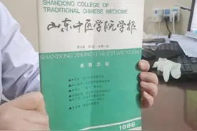 少阳病机重于郁图片