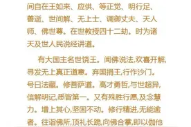 无量寿经讲记：浪漫的人们图片