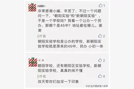 长春这些学校光名字就让人懵圈！公办还是民办，你了解多少？图片
