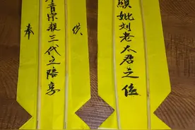 周口民间殡葬习俗：你知道灵位牌的讲究吗？图片