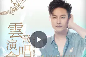内蒙古草原文化节丨云飞专场演唱会图片