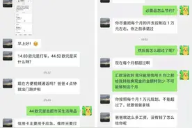 看完震撼全网的父女聊天记录，我终于见识“富养”女儿有多可怕……图片