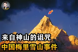 17名登山队员集体遇难，7年后发现登山日记，记录着诡异的过程图片