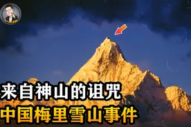 17名登山队员集体遇难，7年后发现登山日记，记录着诡异的过程图片