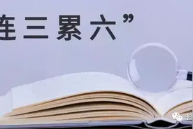 花呗“逾期”超过90天，会有啥后果？图片