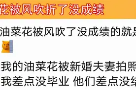 学农人的挂科理由火了，完成毕业论文真不容易，又心疼又想笑图片