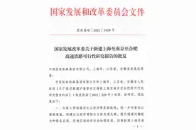 获批！北沿江高铁迎来重磅消息！图片