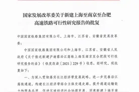 获批！北沿江高铁迎来重磅消息！图片