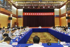威海市召开莱荣高铁项目征地拆迁动员会议图片