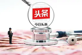 头条上的视频怎么下载到手机并分享给好友？图片