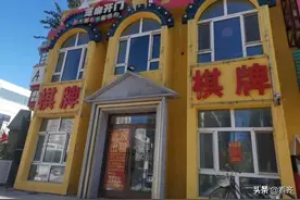 钱没花完店没了！齐齐哈尔芝麻开门“人去楼空”图片