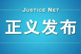 四名厅级官员被公诉，均涉嫌受贿罪图片