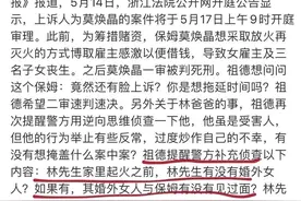 林生斌被宋祖德盯上，他曾经发现纵火案的端倪，已实名举报图片
