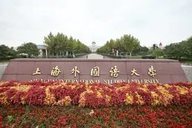 网传一教师与学生发展不正当关系 上海外国语大学回应：零容忍图片