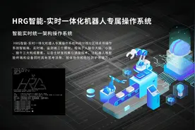 哈工大机器人（合肥）国际创新研究院科创成果绽放一批平台成果、智能产品、科技企业集中亮相世界制造业大会图片