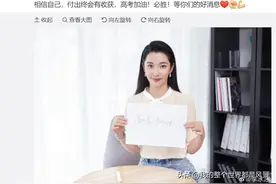 明星送高考祝福：蔡徐坤献上表情包 舒淇自拍“狰狞”图片