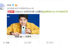 刘昊然代言vivo S6！影迷心中的校园“白月光”变身代言收割机图片