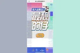 耍游戏赢Switch！成都大运高校行拼图游戏上线啦图片