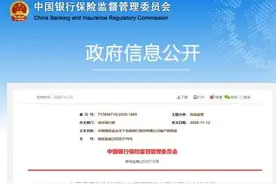 我国第3家破产银行正式诞生，那用户的存款该怎么办？图片