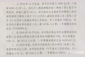 公务员事业单位薪资大调整，近4000万公务员受到影响，饱受争议图片