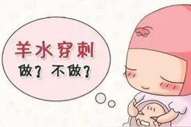 孕期羊水穿刺会导致流产吗？图片