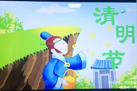 缅怀先烈，学会感恩——延安桥儿沟深桥红军小学清明节主题班会图片