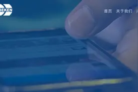 博通集成负债率下降9个百分点 拟募资7.6亿加强ETC和智能驾驶布局图片
