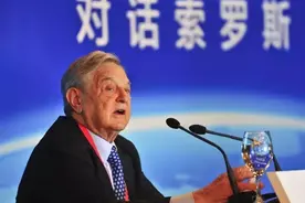 索罗斯妄图“做空”香港，定将玩火自焚图片