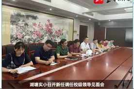 火箭式提拔？90后女教师晋升常州百年名校副校长！校方回应图片