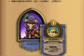 炉石传说：酒馆战棋新加入的四名英雄强度如何，尤朵拉散装雷诺？图片