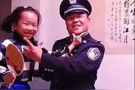 【征文展播】| 我的爸爸是警察——宋玺佳图片