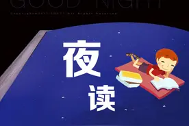 【电波夜读】去浮躁，常修静心之功图片