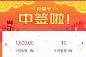 新债中签结果出来了！陆哥一共中了3个签，你们中了多少？图片