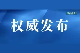 永城30个楼盘不具备售卖资格！市民发现违规预售可举报，举报电话公布图片