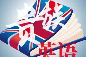 「贵族口音」除RP贵族英语外究竟有多少种英式口音图片