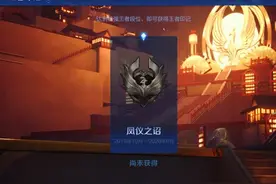 新赛季来临，王者专属皮肤上线！钻石玩家难受，荣耀典藏不香了图片
