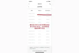瓜子贷款的套路，各位小伙伴自己查询计算下有没有中招。图片