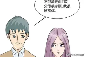 「人性漫画」剩男剩女之相亲，来呀，互相伤害啊，谁怕谁图片