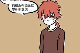 非人哉：红孩儿下半身出了问题，穿着龙女裙子来找白泽，就很微妙图片