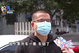 车子两道划痕，监控拍下女子图片