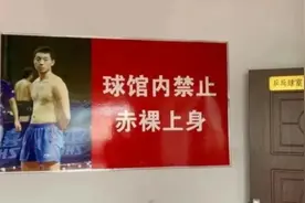 国乒队员被送到乡下喂猪？盘点国乒的那些名场面，个个笑死人图片