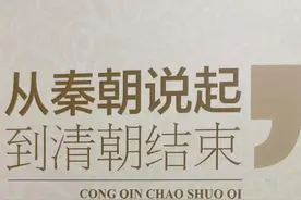 《从秦朝说起 到清朝结束》汉朝（209）互相猜忌图片