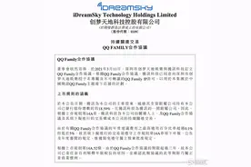 创梦天地：借力超级IP开辟第二增长曲线，打开估值空间图片