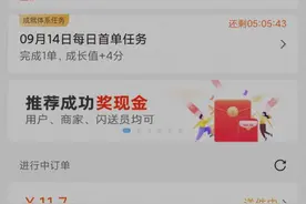 闪送员刚注册第一单看看怎么样跑腿第一单，跟uu跑腿有多少差距图片