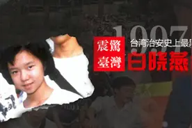 1997，白冰冰的女儿被绑匪撕票抛尸水沟，网友愤恨：凶手是媒体图片