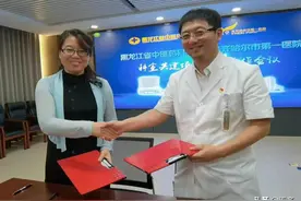 齐市第一医院与省中医药科学院强强联合开辟“中西合璧”发展新路径图片