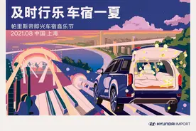 添火奥运“Live in Palisade”共燃新裤子摇滚“Live the Moment”图片