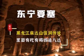 一村民上山采蘑菇，发现诡异怪洞，揭开隐藏多年的历史秘密图片