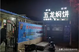 河北大叔20年只卖一道菜，脾气火爆却不愁生意，很多人为情怀而来图片