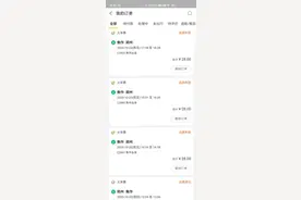 支付宝订票系统崩溃了！图片
